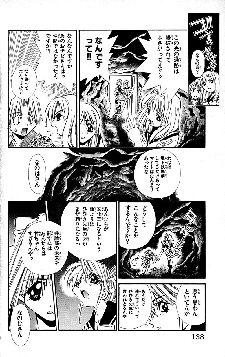 Manga Page 140