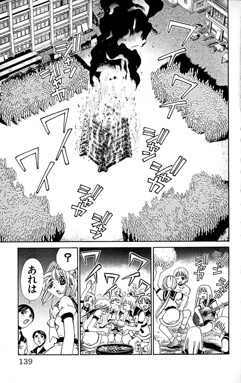 Manga Page 141