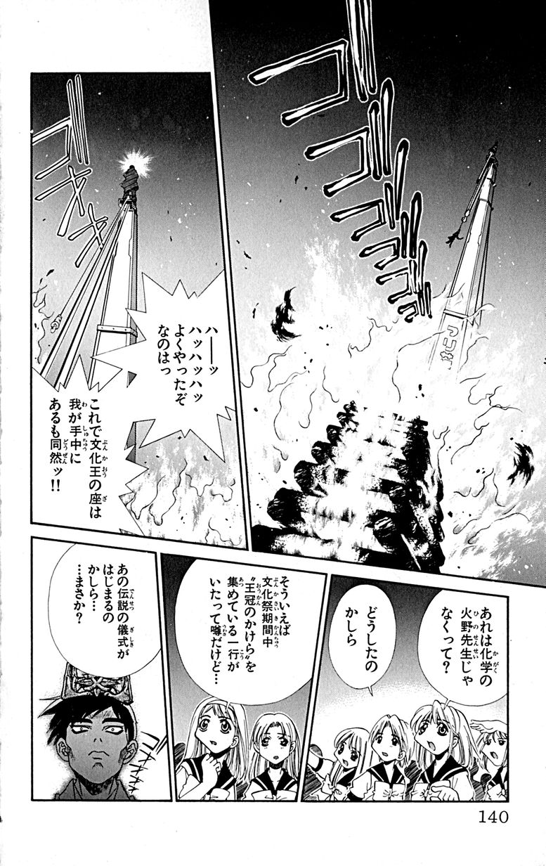 Manga Page 142