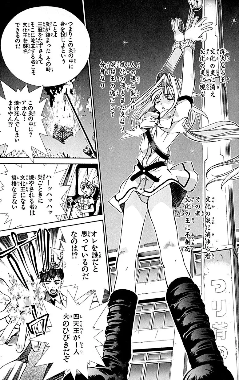 Manga Page 143