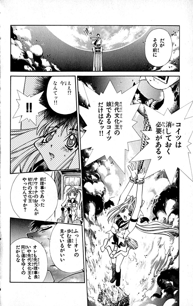 Manga Page 144