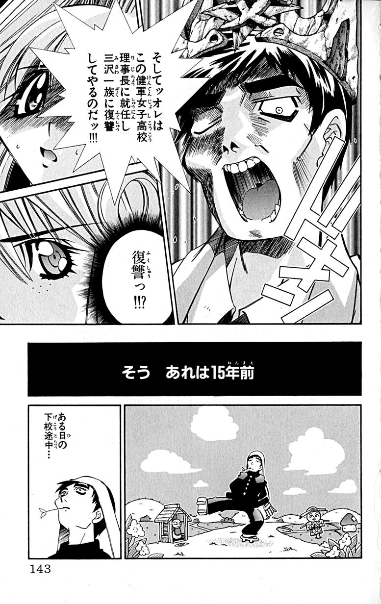 Manga Page 145