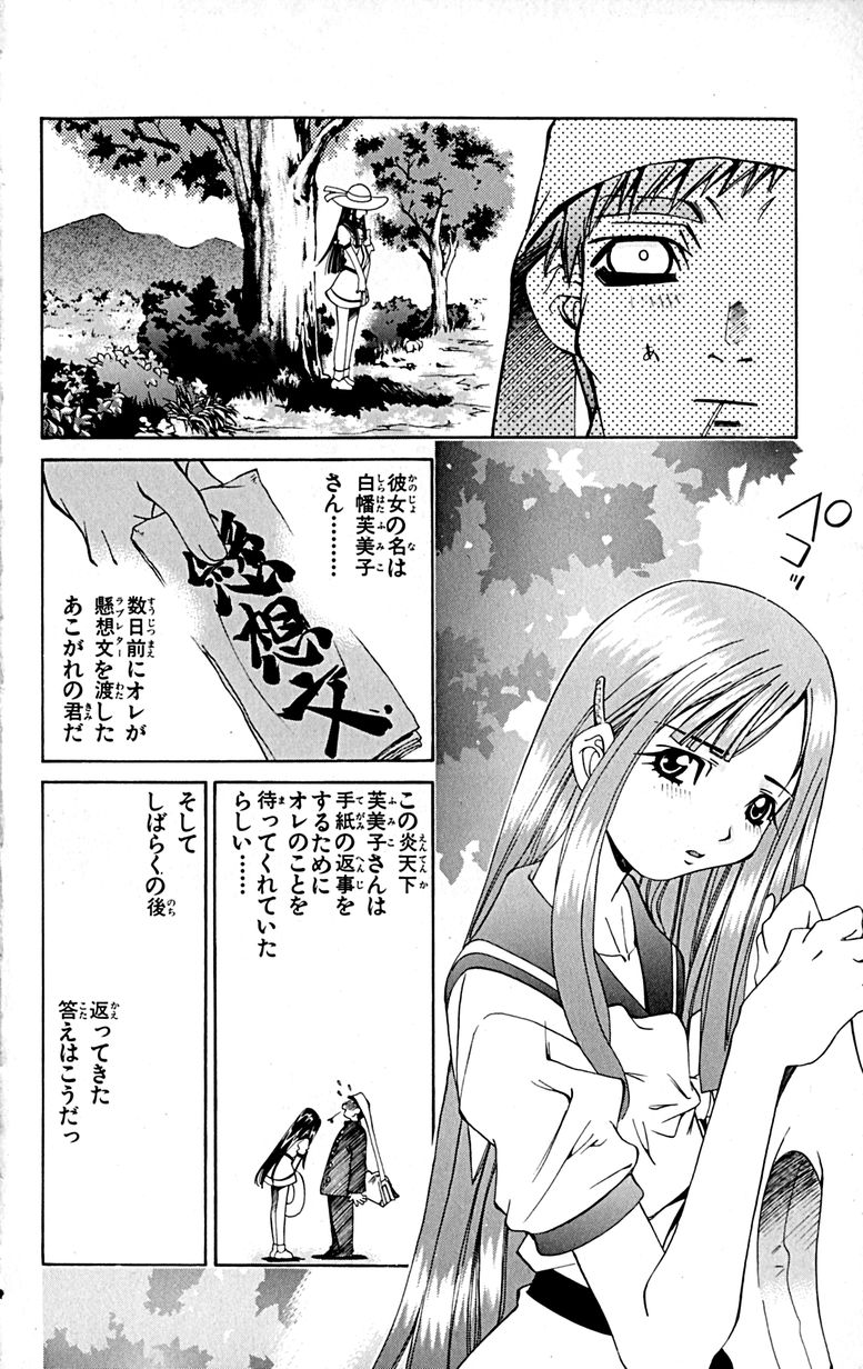 Manga Page 146