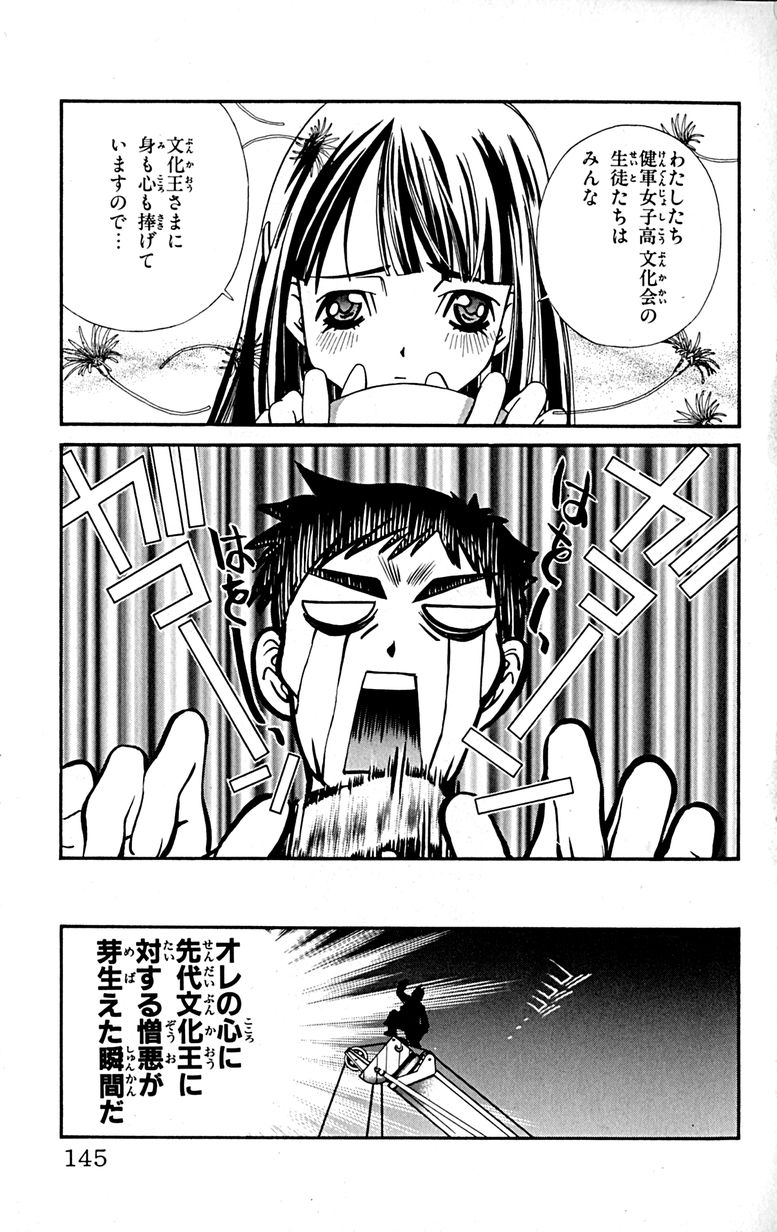 Manga Page 147