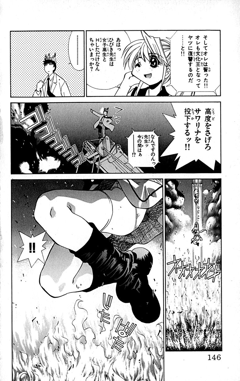 Manga Page 148
