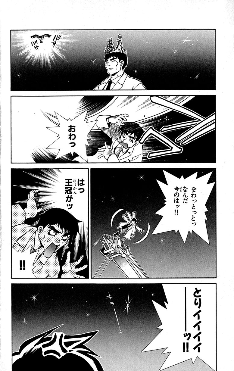Manga Page 150