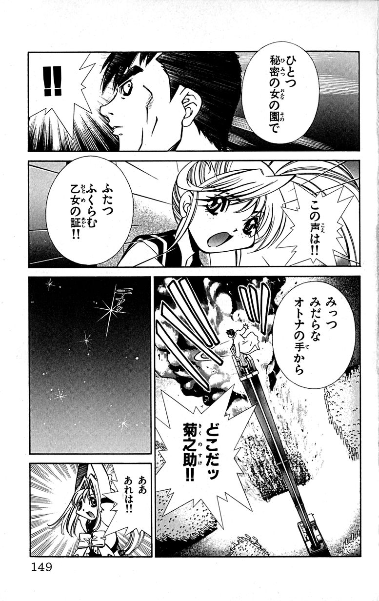 Manga Page 151