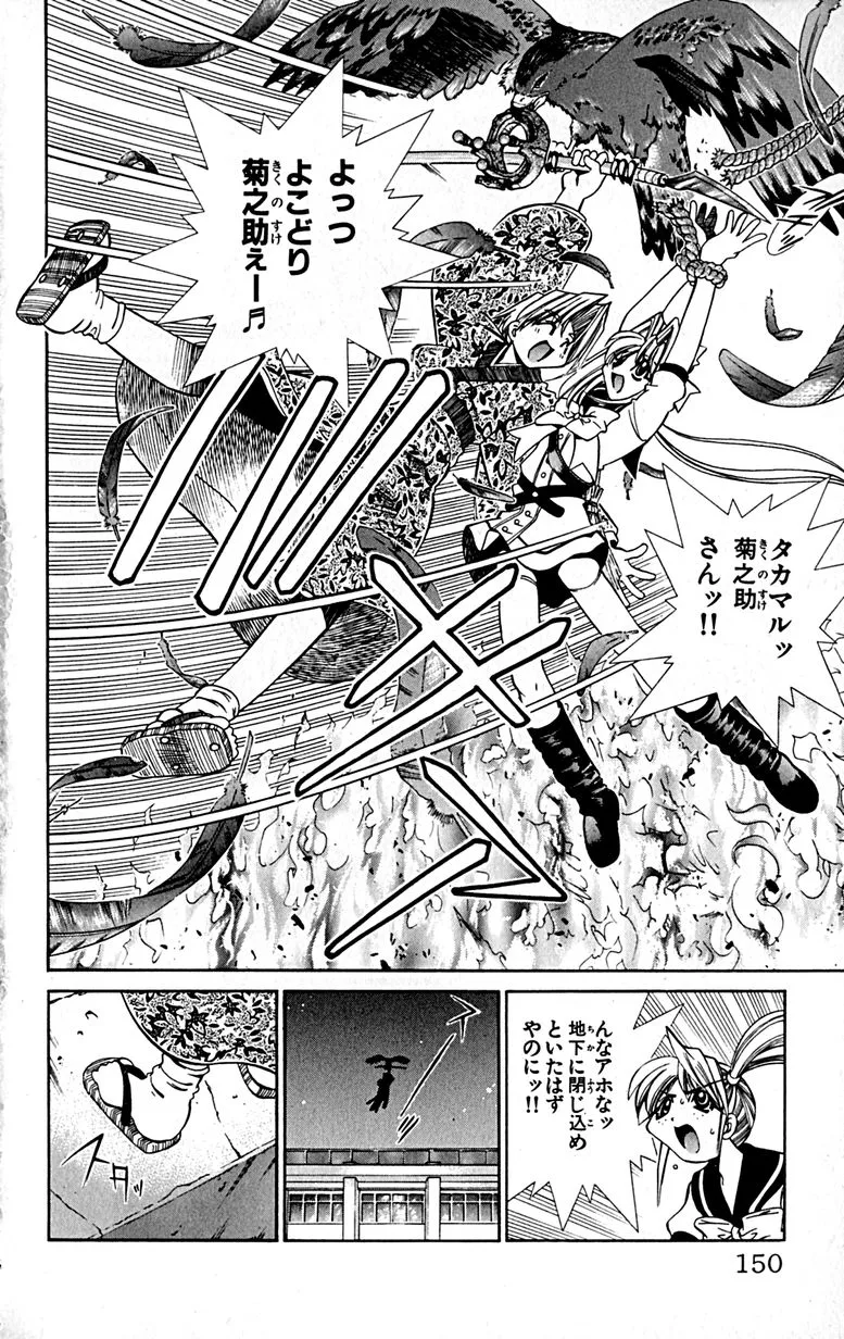 Manga Page 152