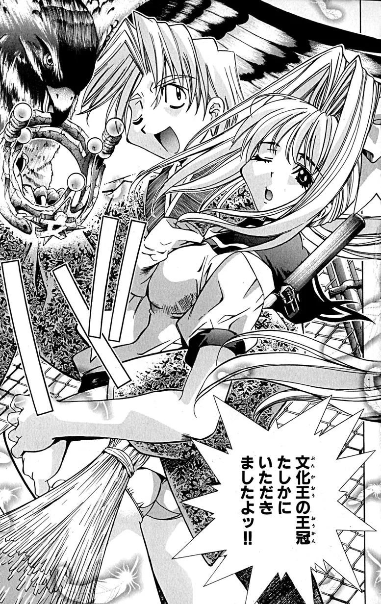 Manga Page 153