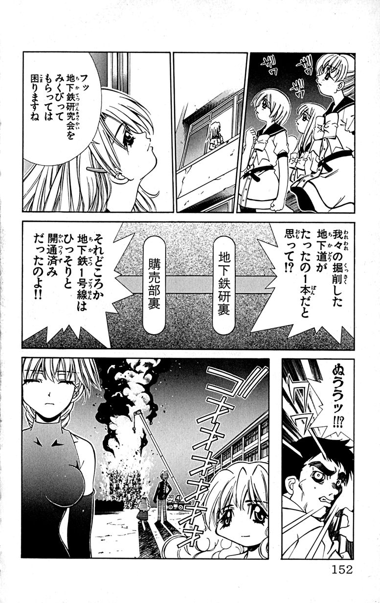 Manga Page 154