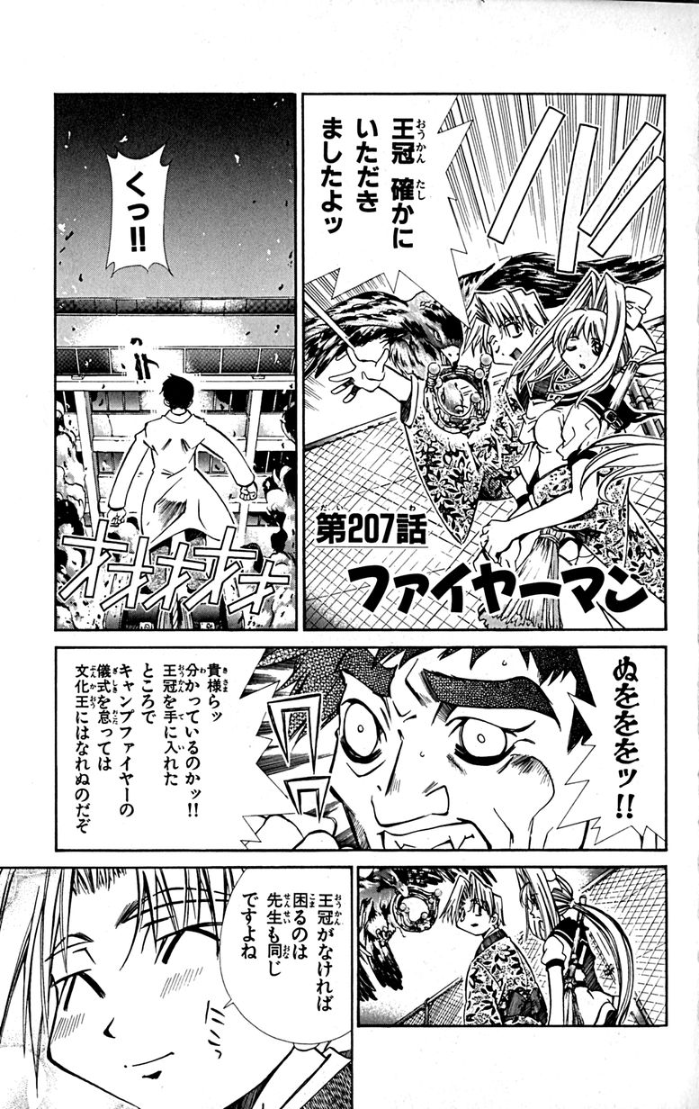 Manga Page 155