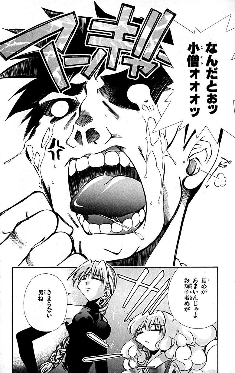 Manga Page 156