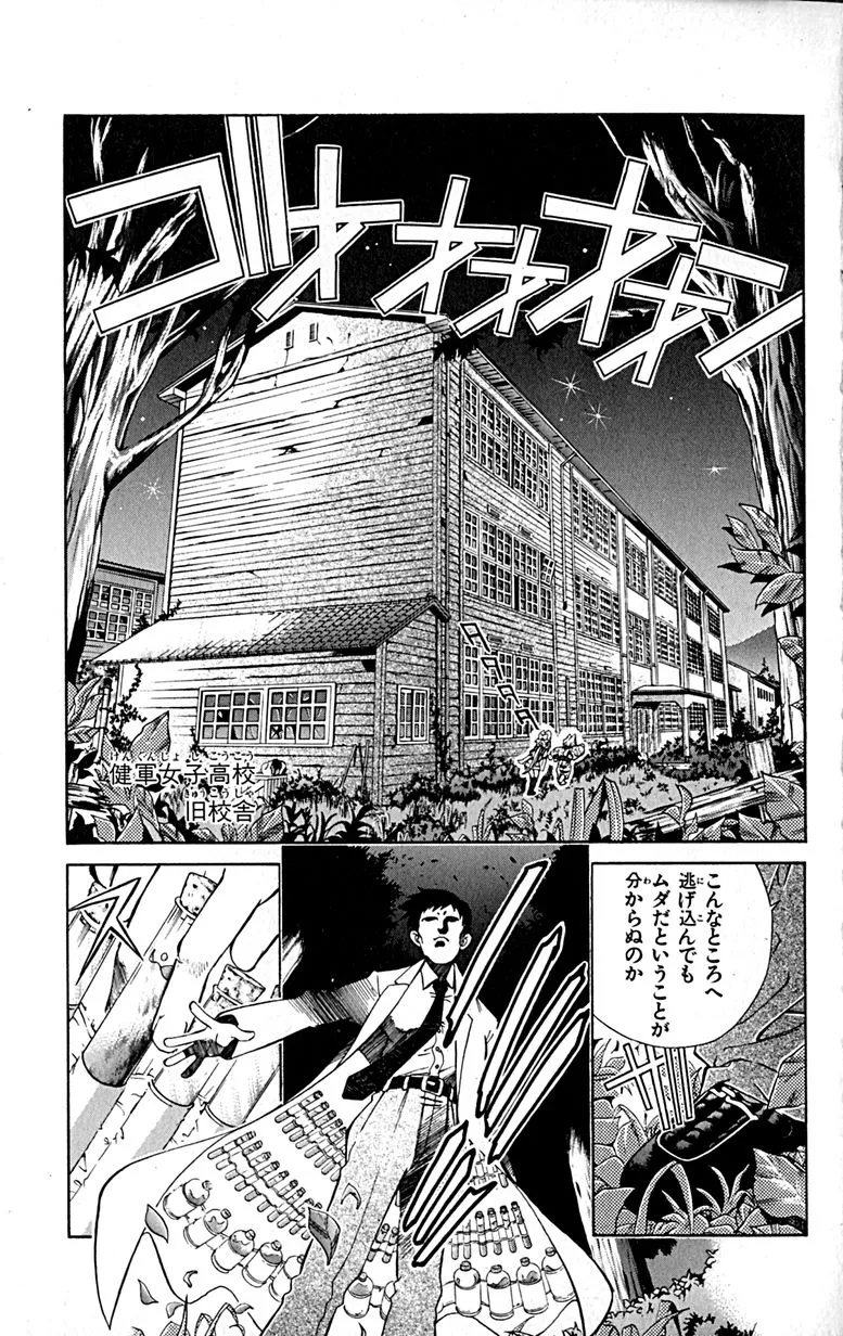 Manga Page 157