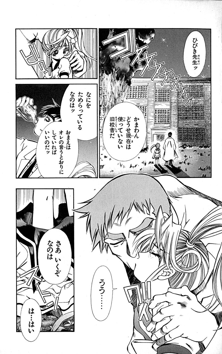 Manga Page 159