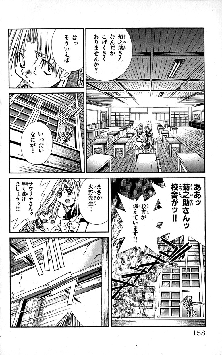 Manga Page 160