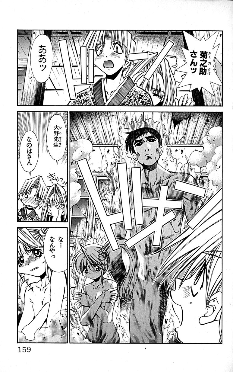 Manga Page 161