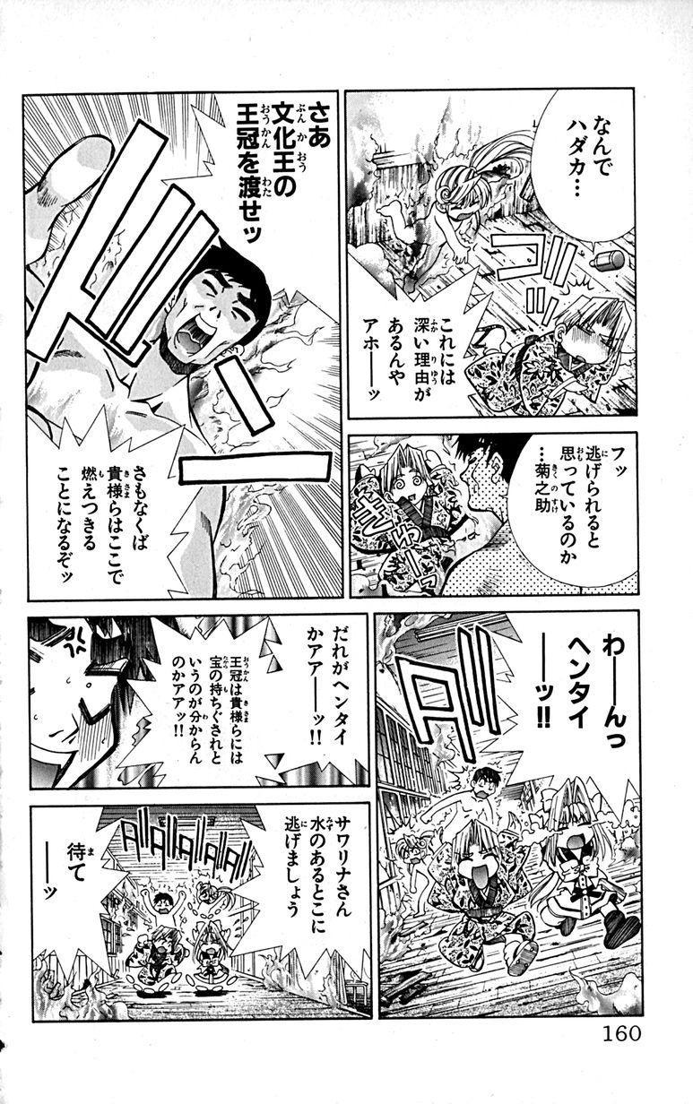 Manga Page 162