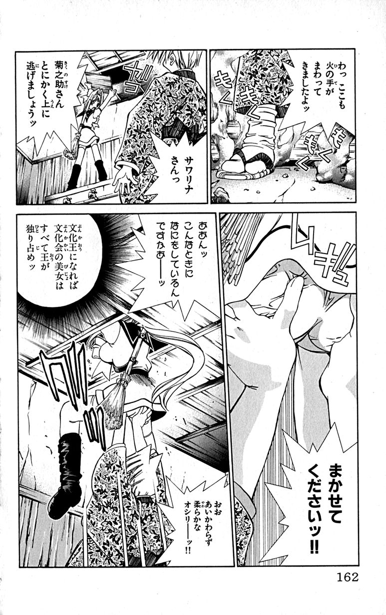 Manga Page 164