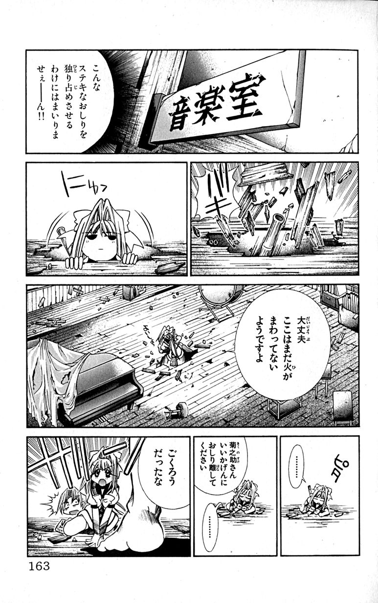 Manga Page 165