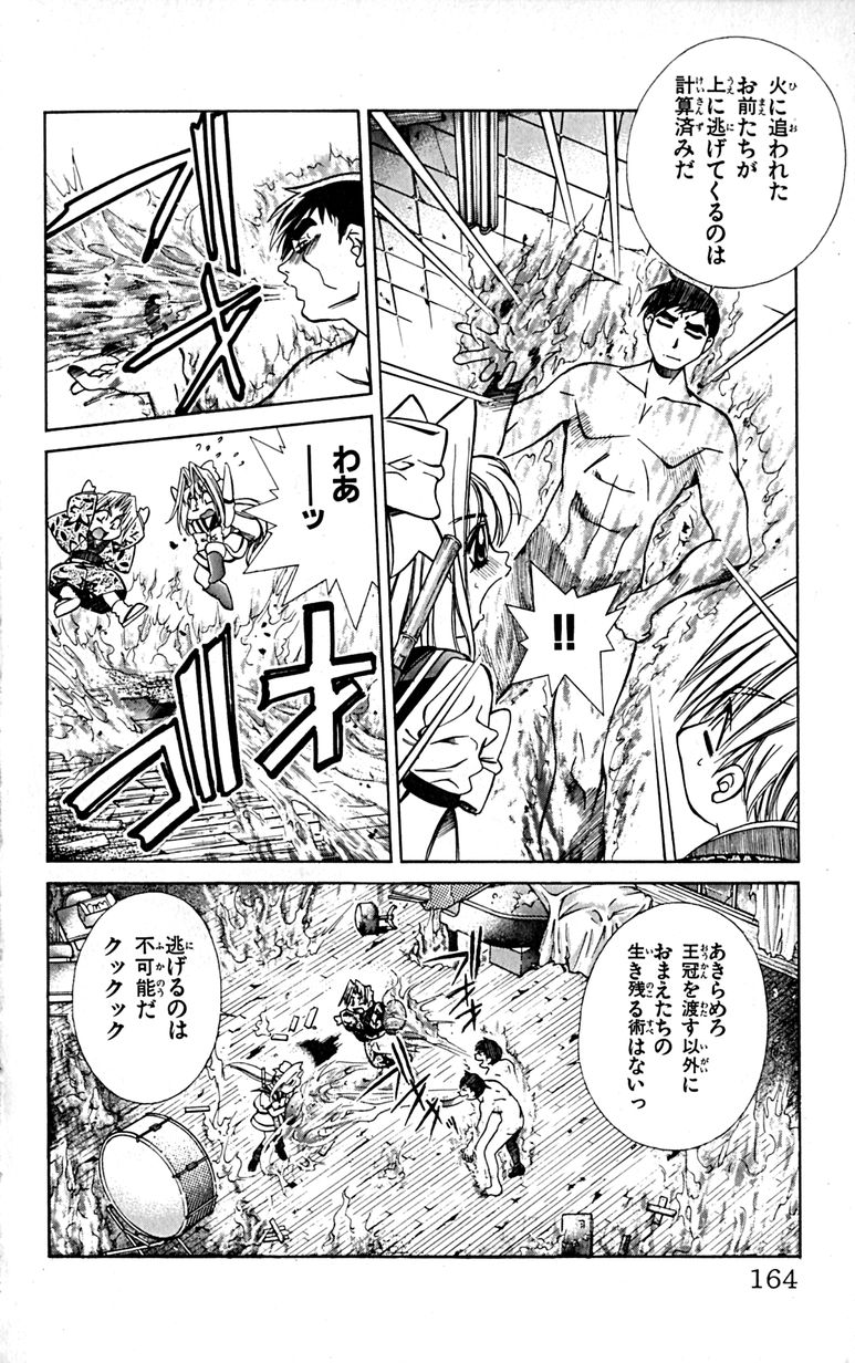 Manga Page 166