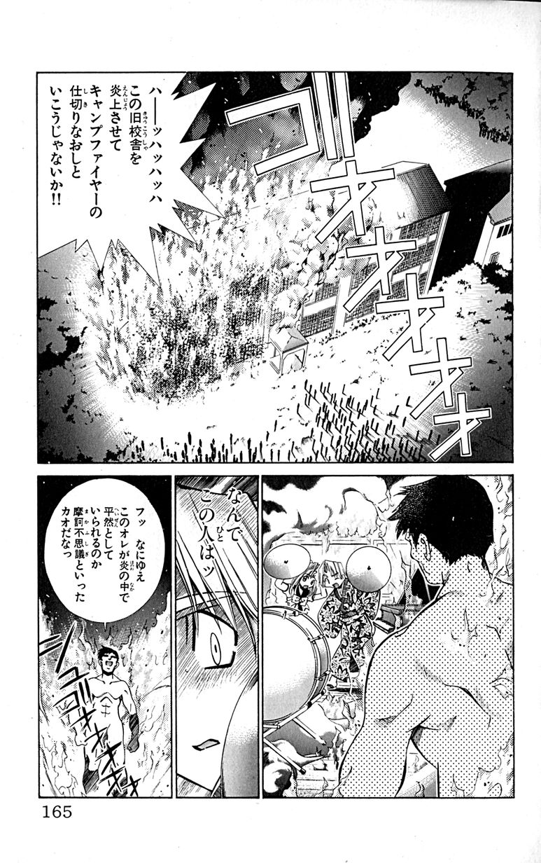 Manga Page 167