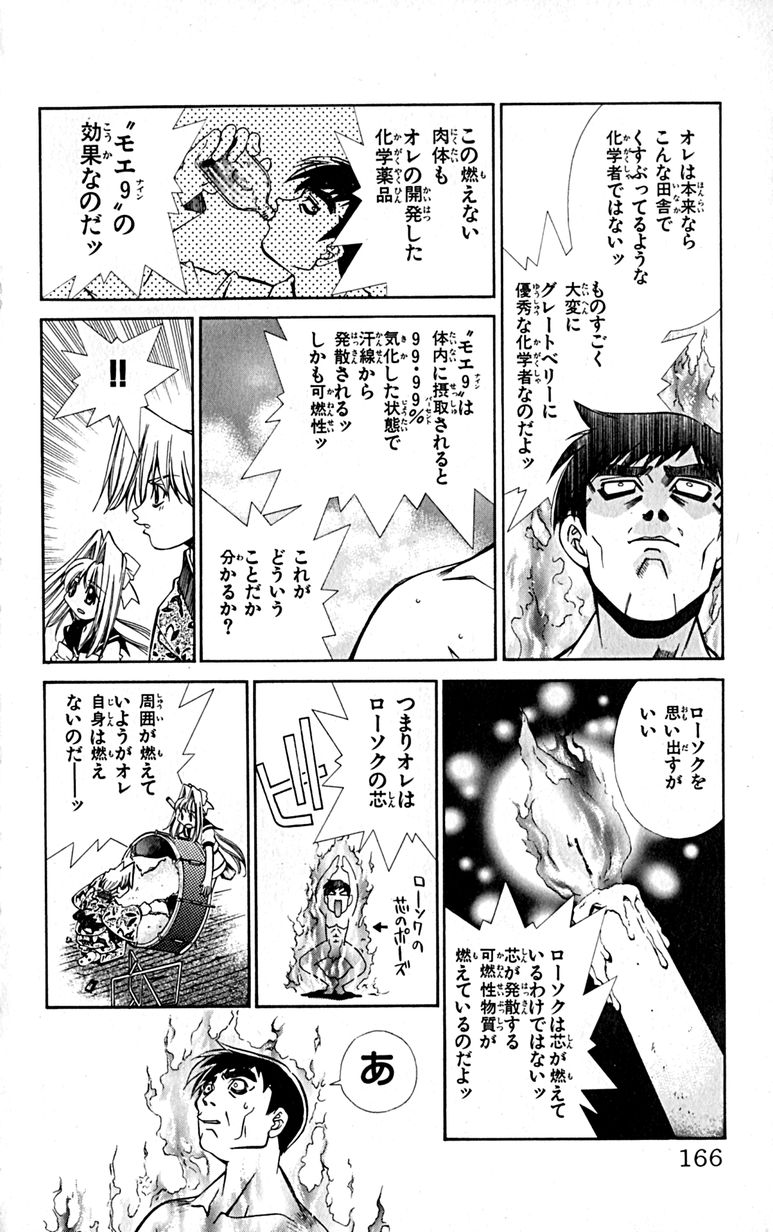 Manga Page 168