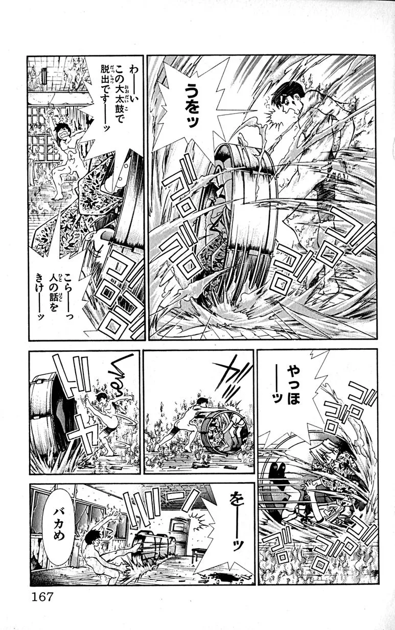 Manga Page 169