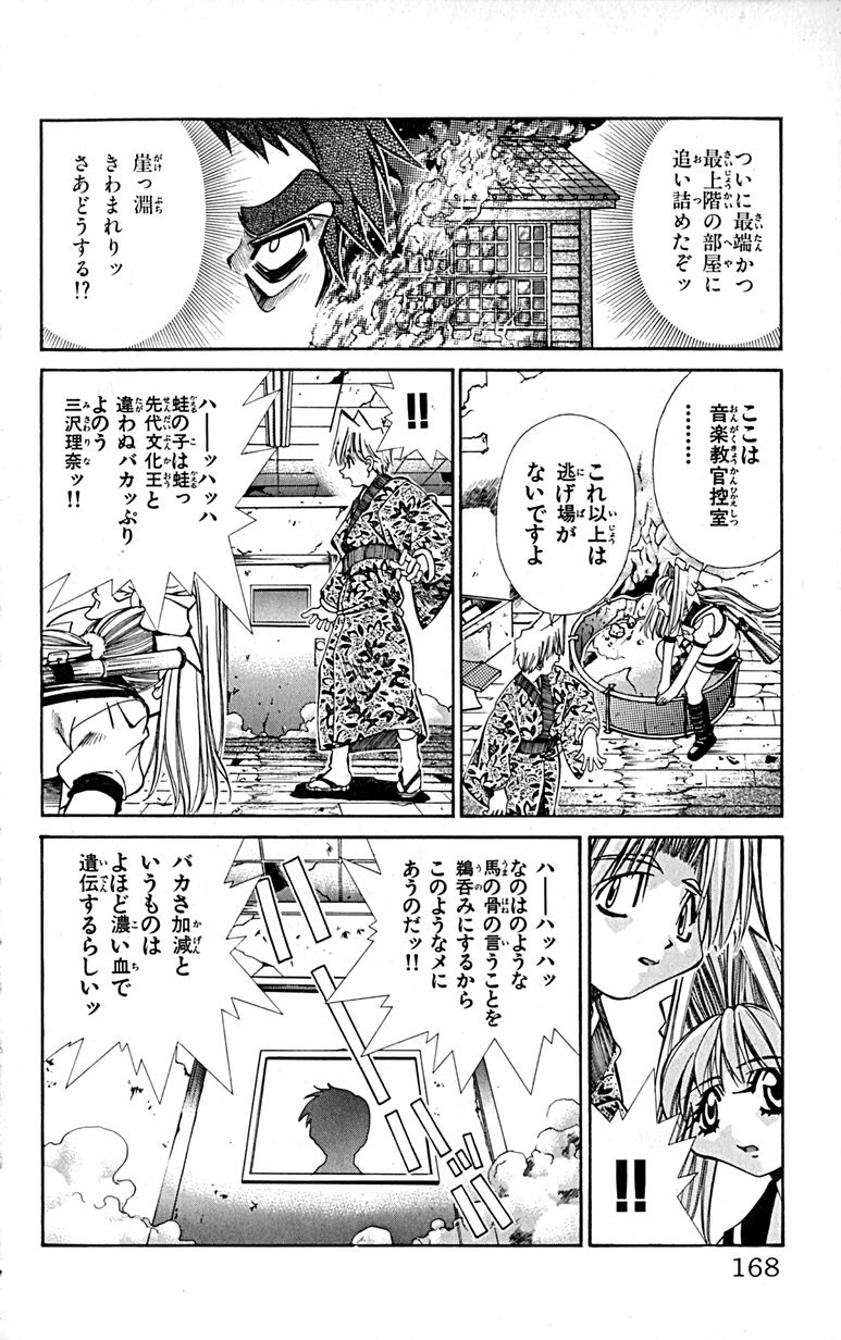 Manga Page 170
