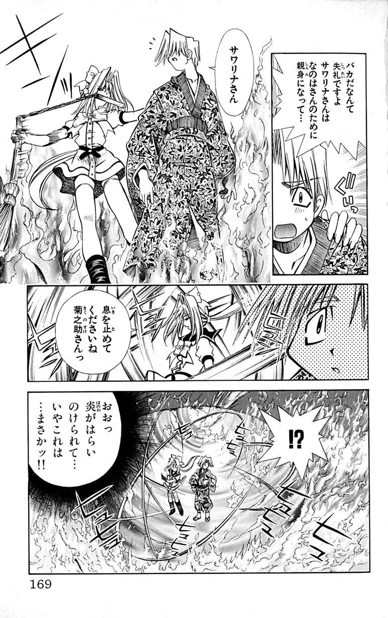 Manga Page 171
