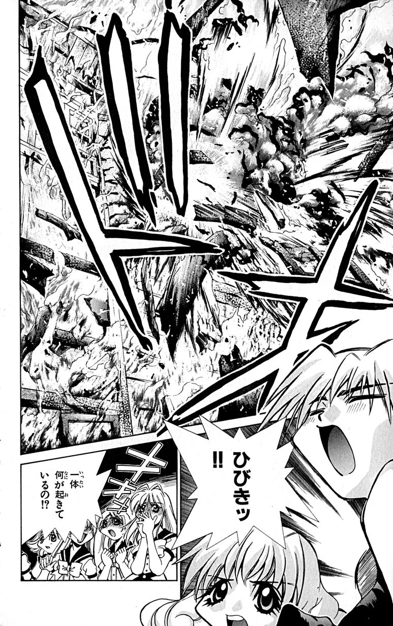 Manga Page 172