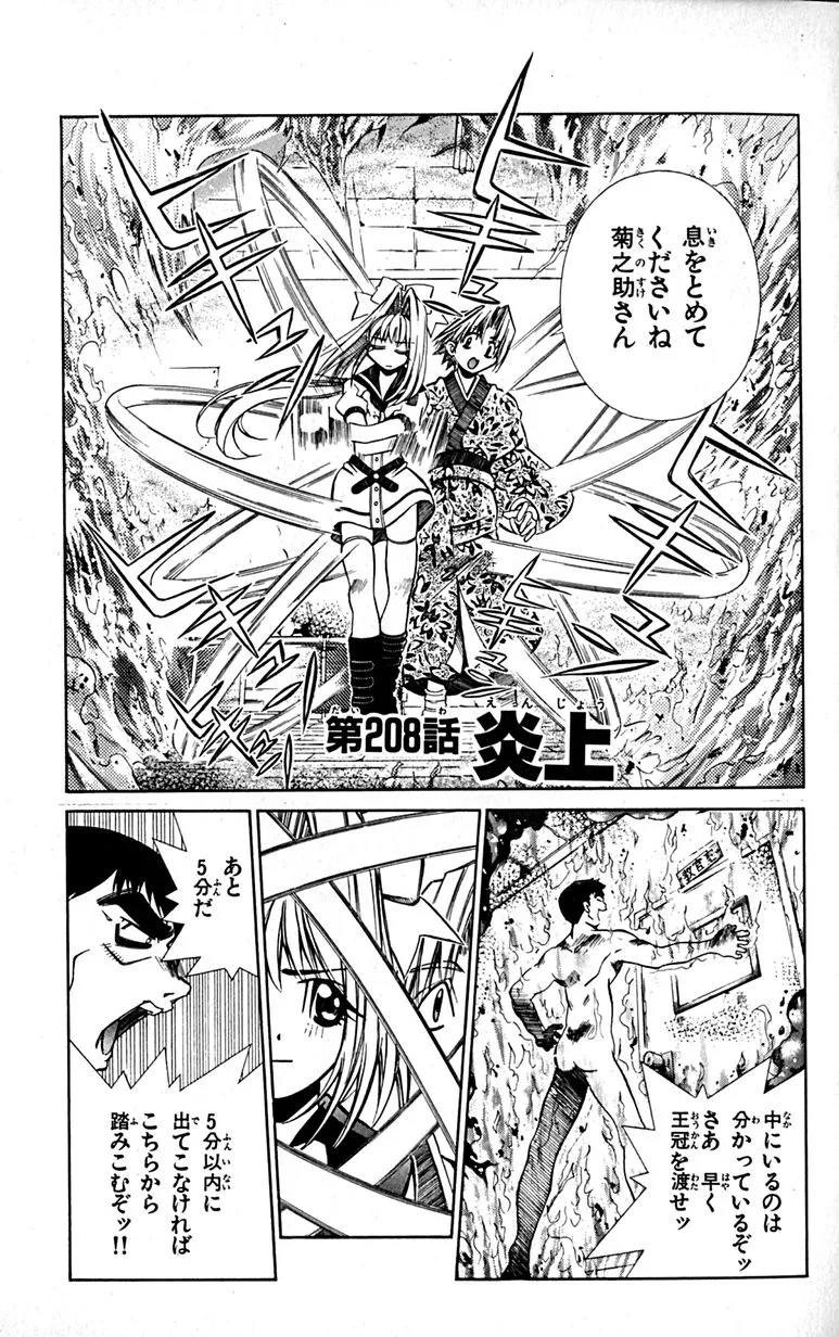 Manga Page 173