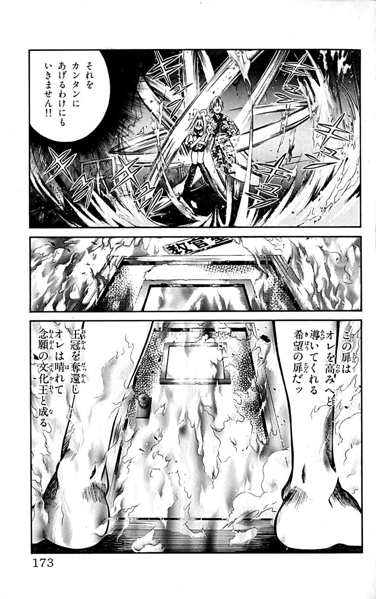 Manga Page 175