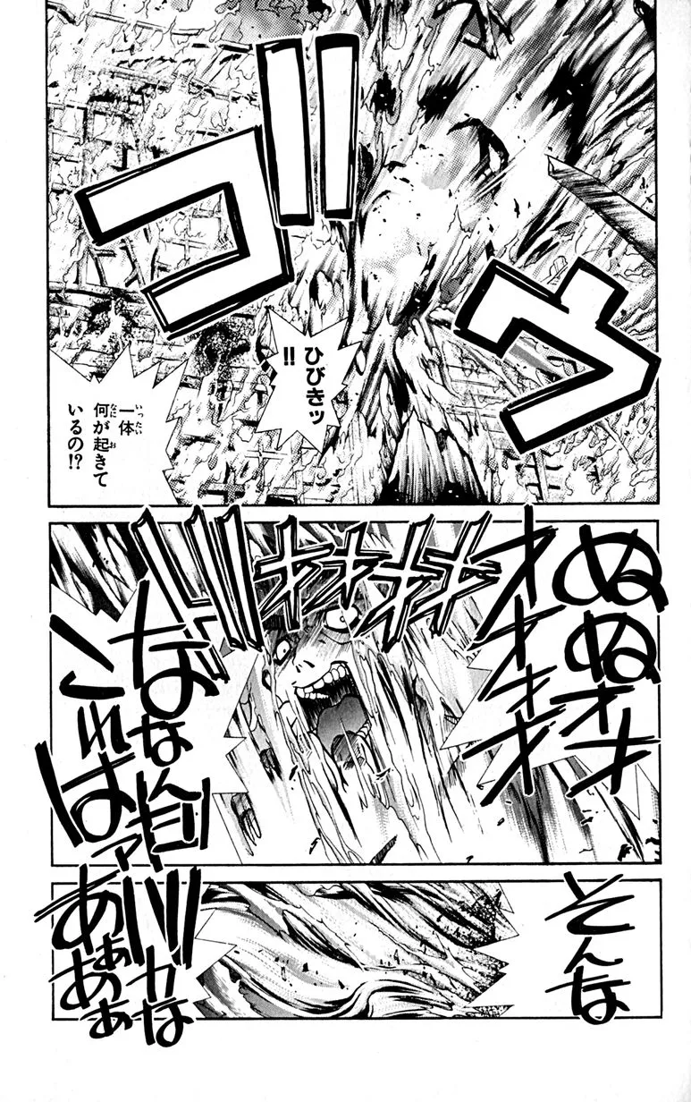 Manga Page 177