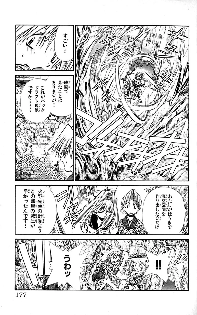 Manga Page 179