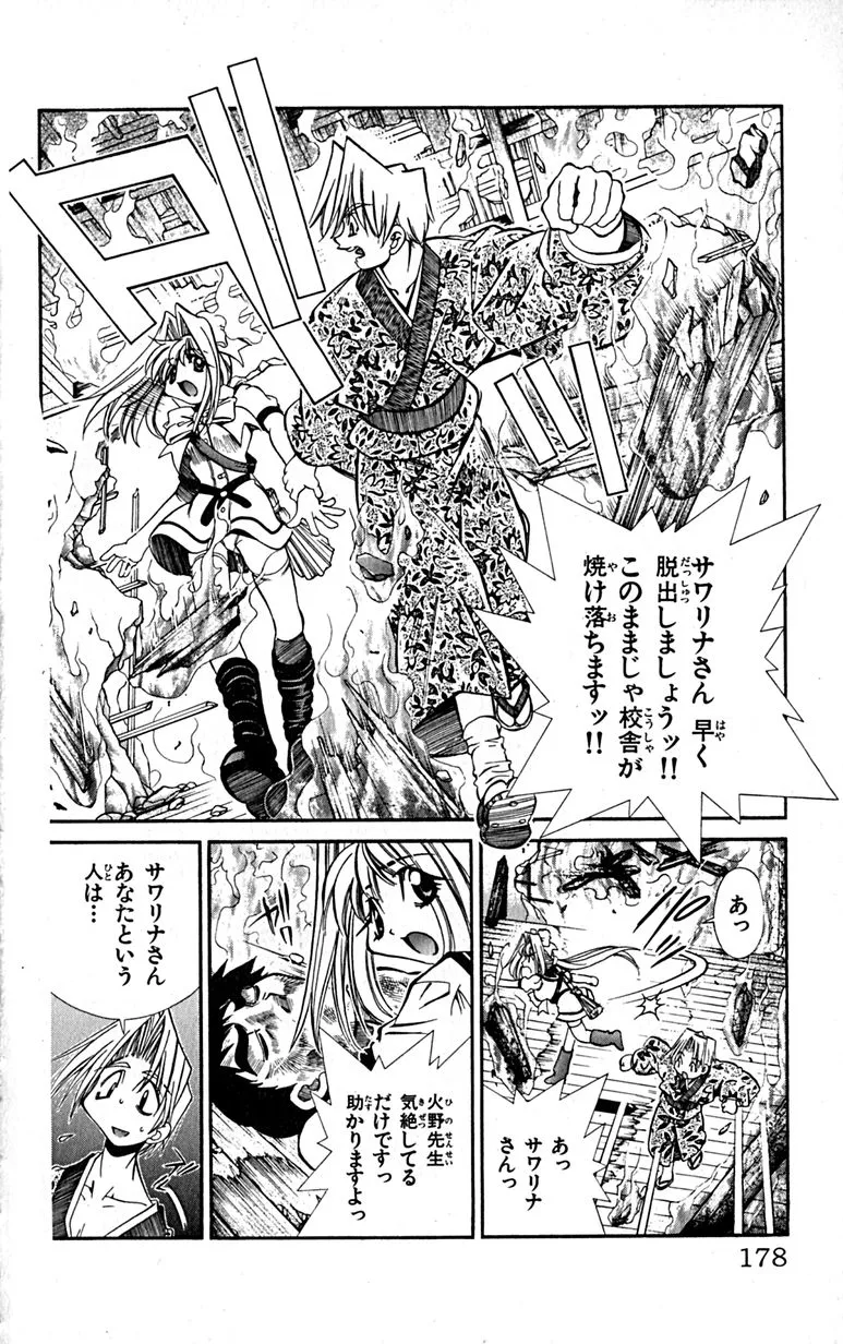 Manga Page 180