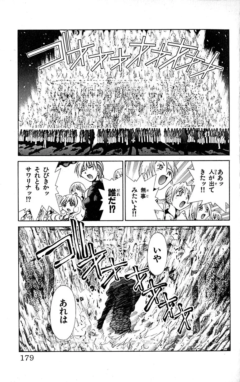 Manga Page 181