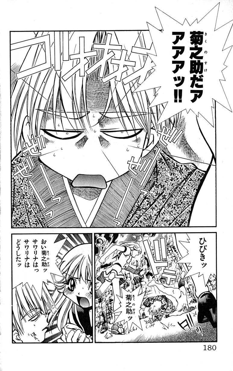 Manga Page 182