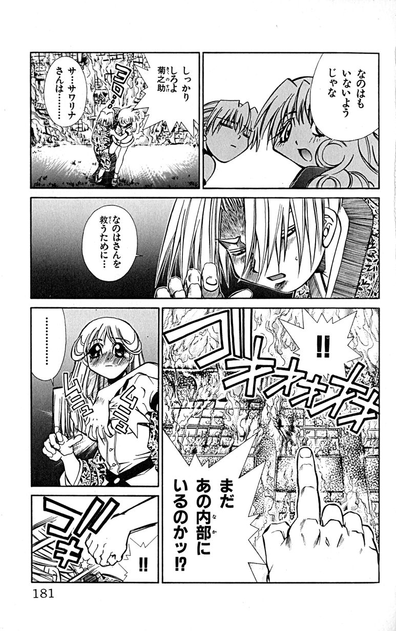 Manga Page 183