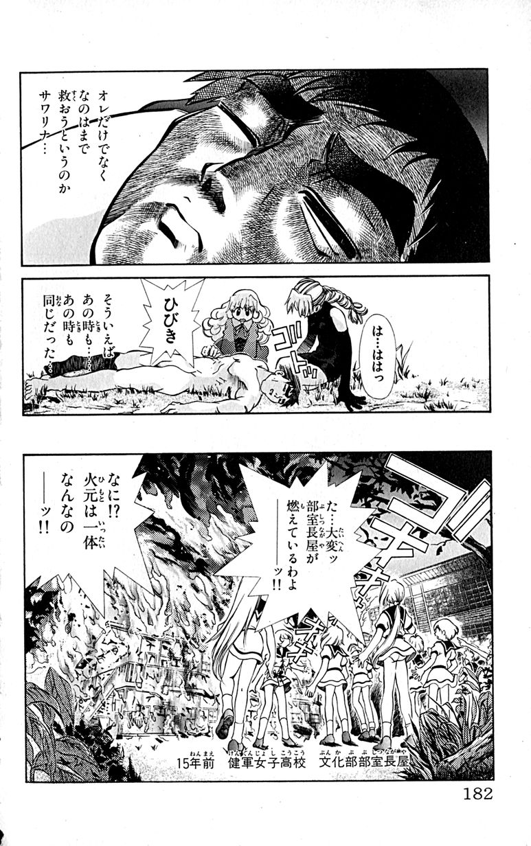 Manga Page 184