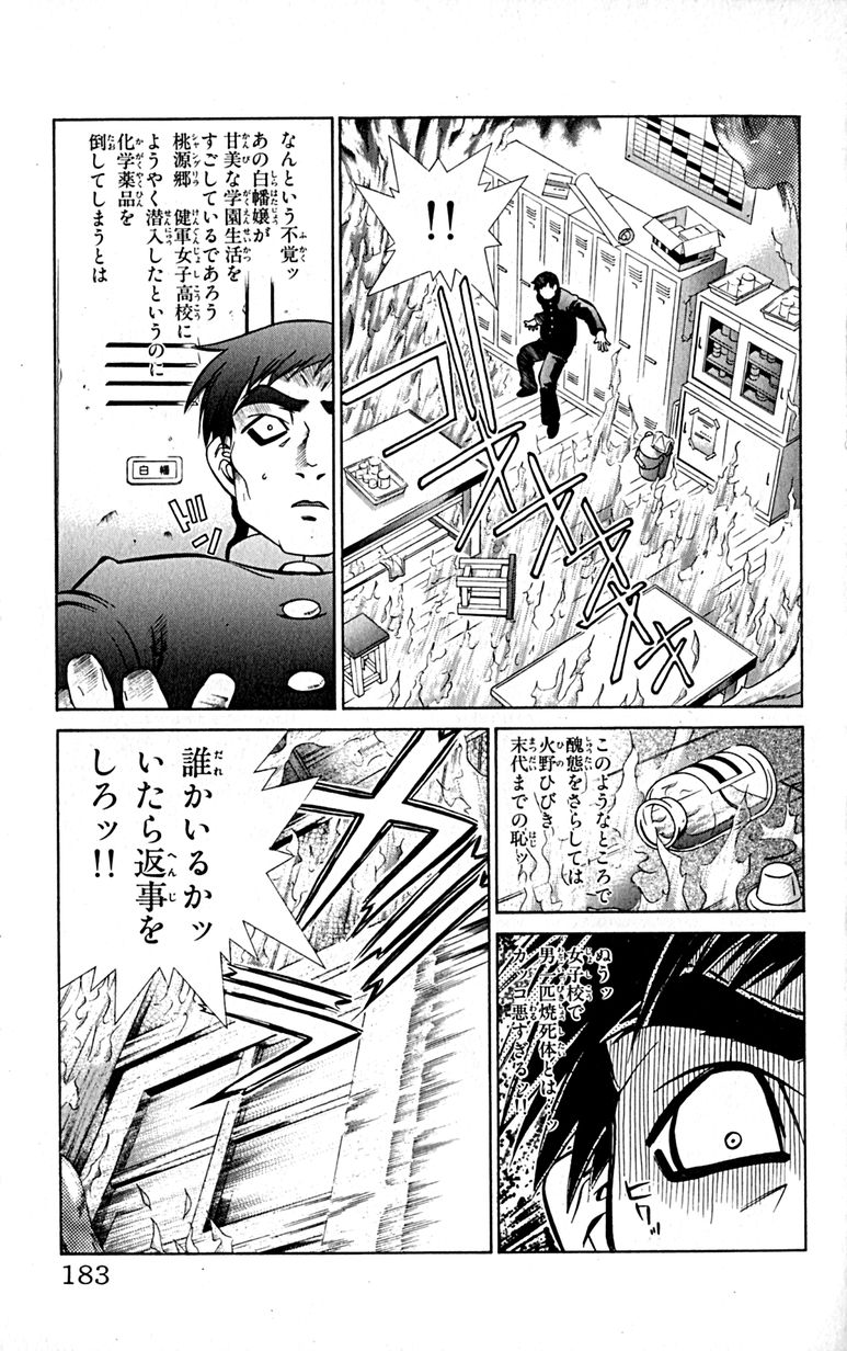 Manga Page 185