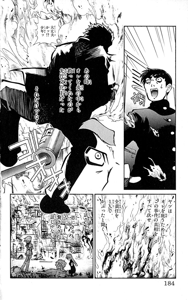 Manga Page 186