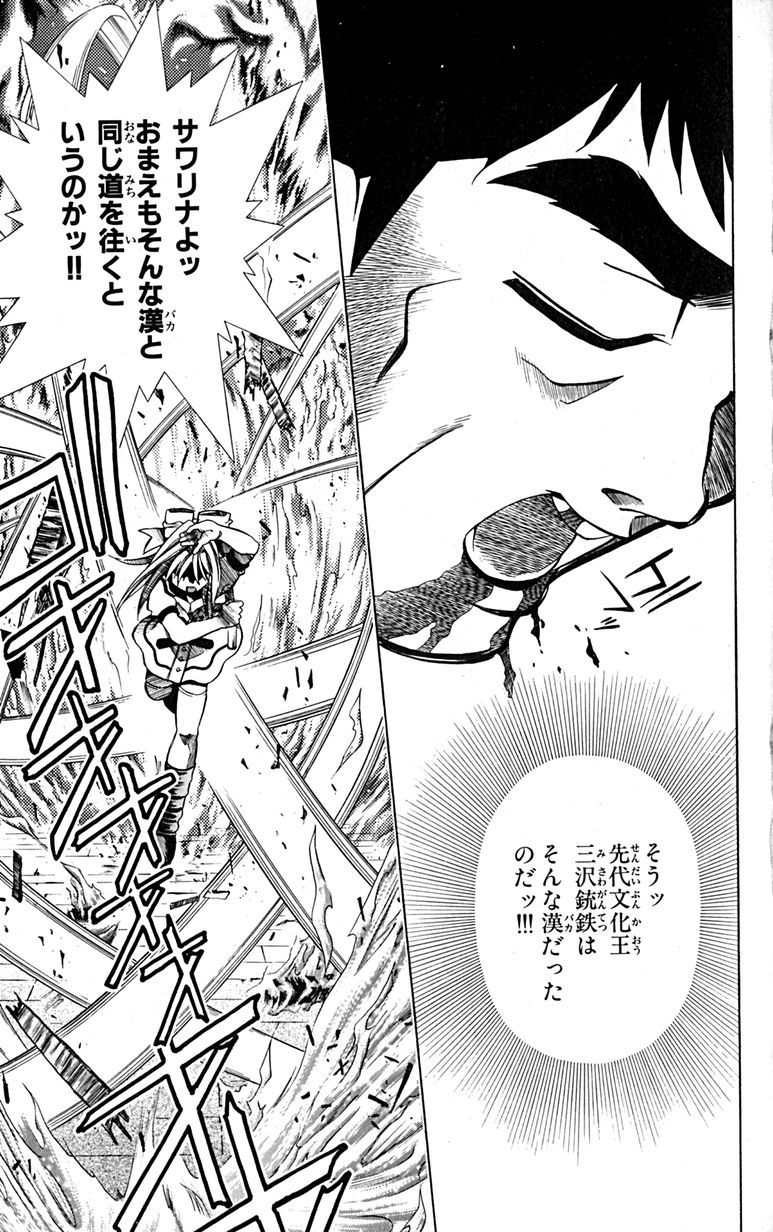 Manga Page 187