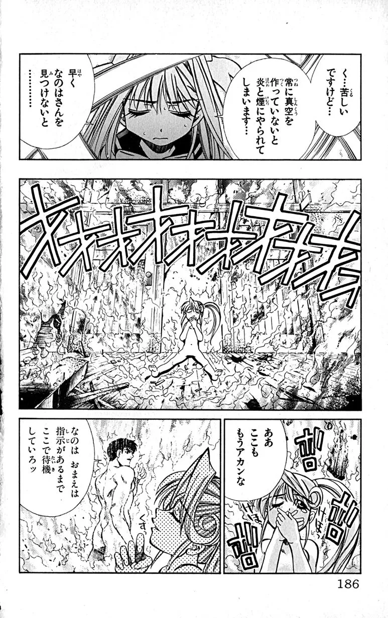 Manga Page 188