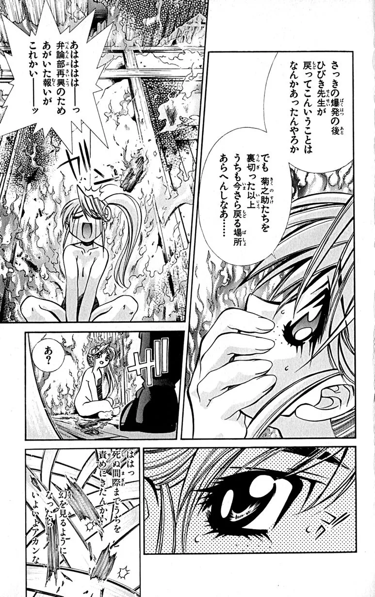 Manga Page 189
