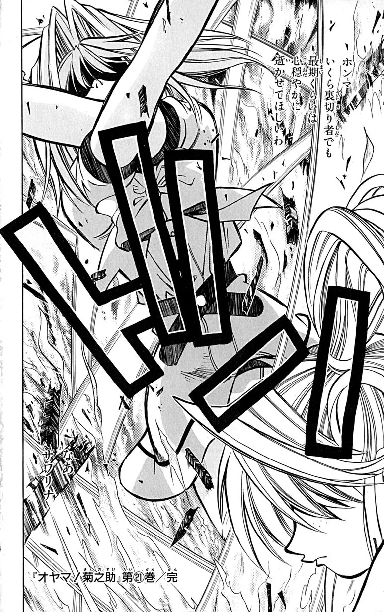 Manga Page 190