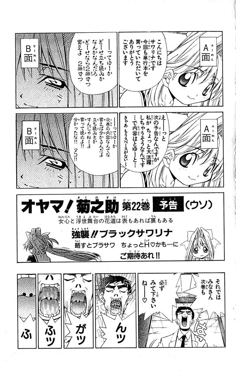 Manga Page 191