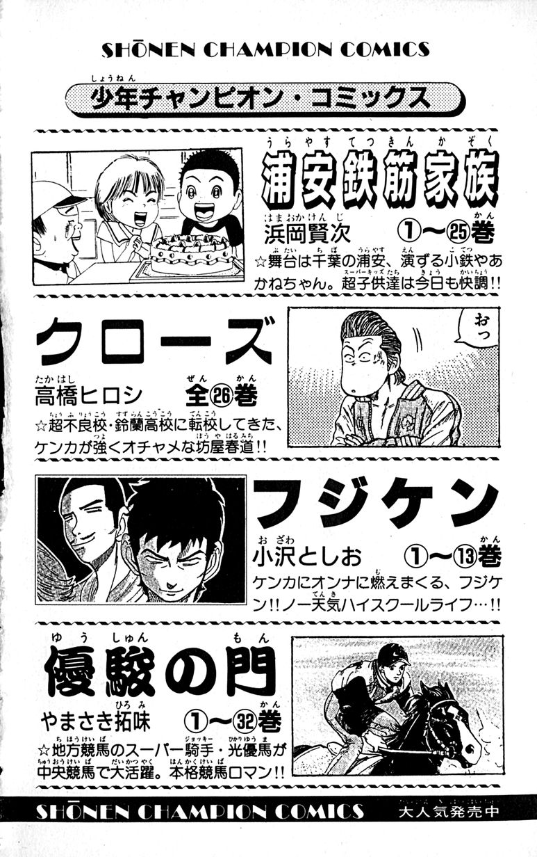Manga Page 192