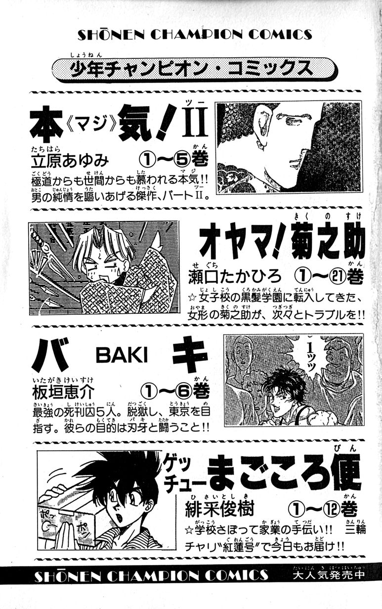 Manga Page 193