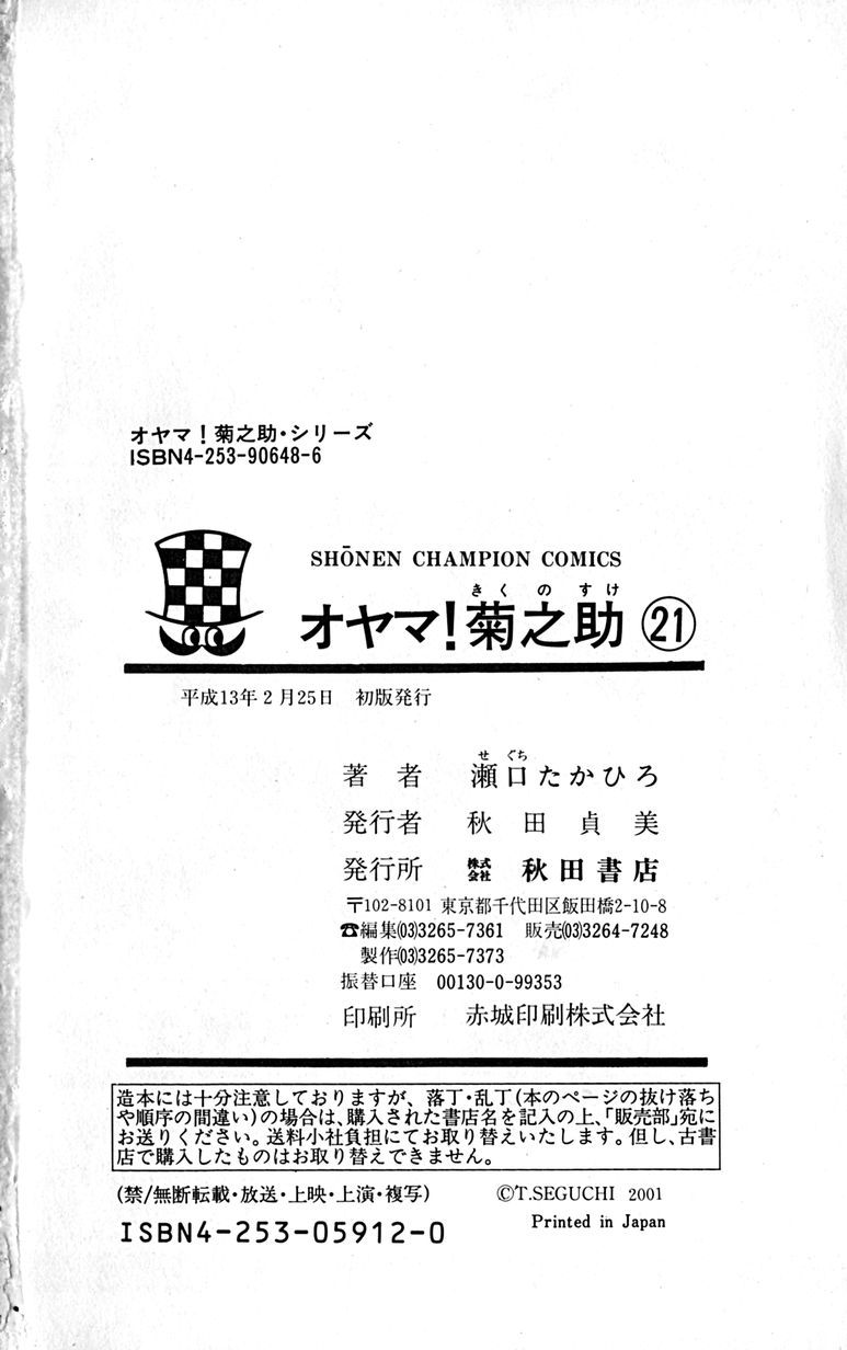 Manga Page 194