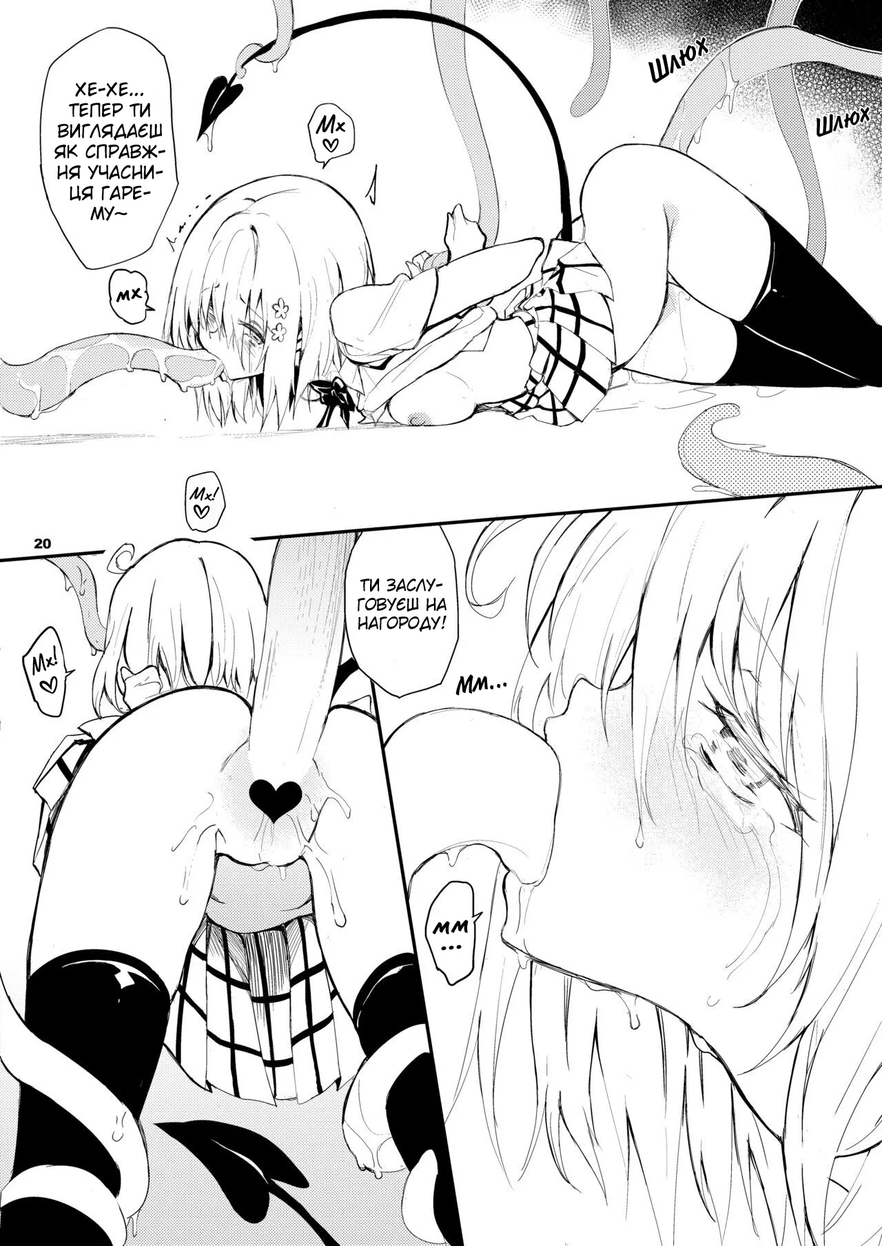 Manga Page 11